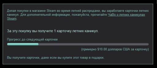 Цифровая дистрибуция - Психология распродажи в Steam